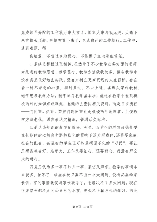 行风活动心得体会 (3).docx