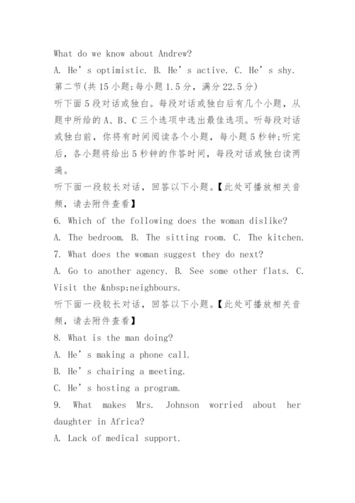 2023全国乙卷英语高考真题及答案解析.docx