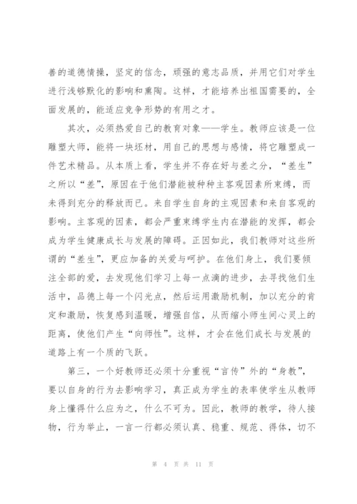 师德师风个人学习心得总结范文.docx