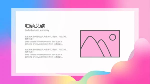粉色水彩风时尚活动方案营销策划PPT模板