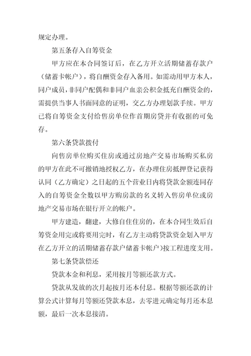 凭装修合同可以支出公积金吗