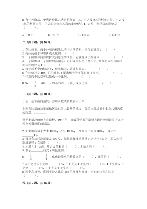 小学毕业班数学检测题含答案（最新）.docx