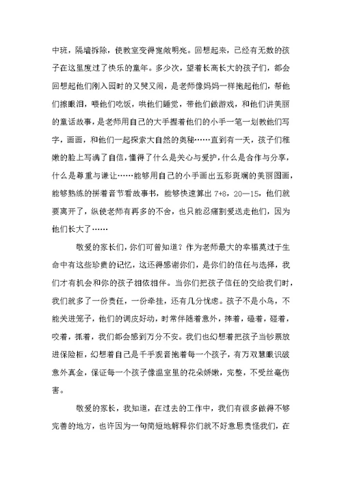 托育早教中心园长六一致辞范文（通用13篇）