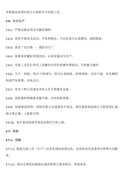 家具厂管理新规制度.docx