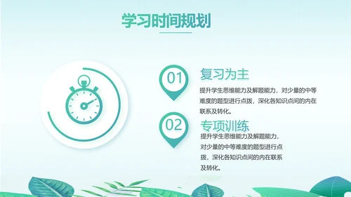 教学培训公开课计划动态PPT模板
