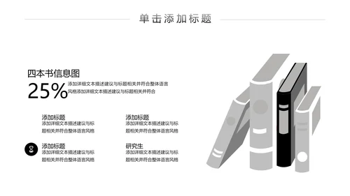 手绘风读书教育培训家教学校宣传PPT模板