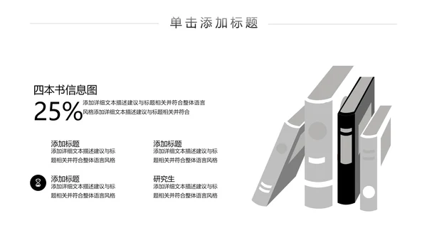 手绘风读书教育培训家教学校宣传PPT模板