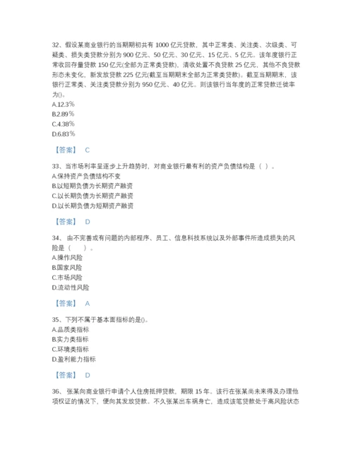 2022年全国中级银行从业资格之中级风险管理深度自测题库（名师系列）.docx