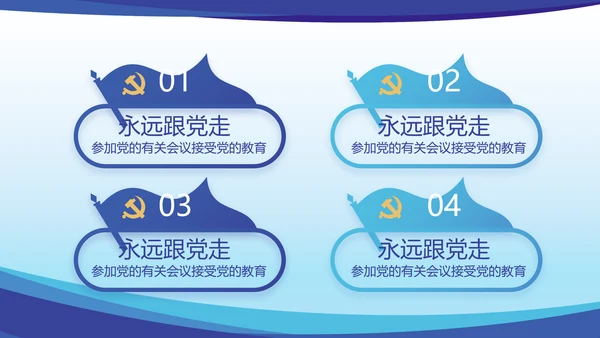 蓝色大气党建党支部年终工作总结PPT