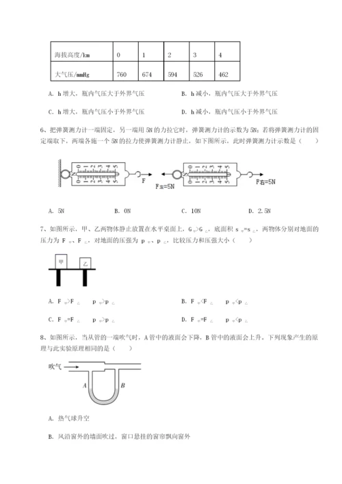专题对点练习河南郑州桐柏一中物理八年级下册期末考试专题测试试题（详解）.docx