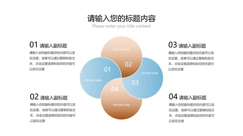 小清新中国风端午传统节日汇报PPT模板