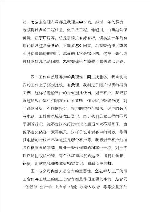 2022年电商客服年终工作总结例文