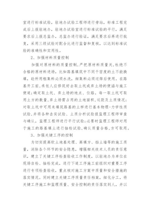 工程质量管理的重要性.docx