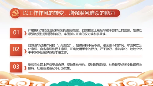 欢庆喜迎国庆节主题班会动态PPT模板