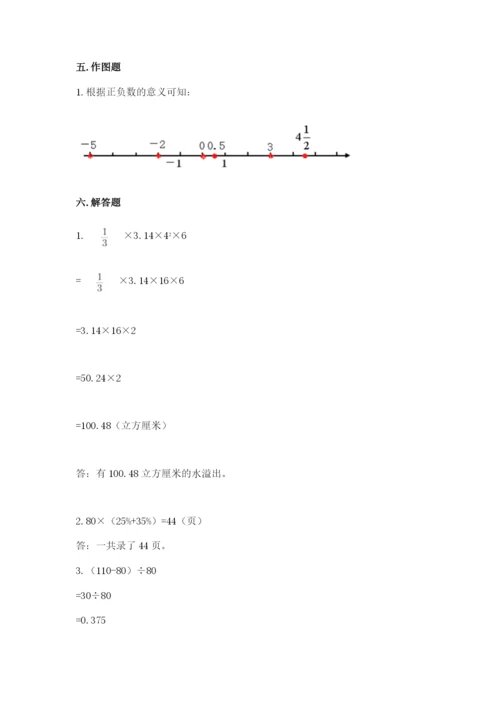 北师大版六年级下册数学 期末检测卷及答案一套.docx