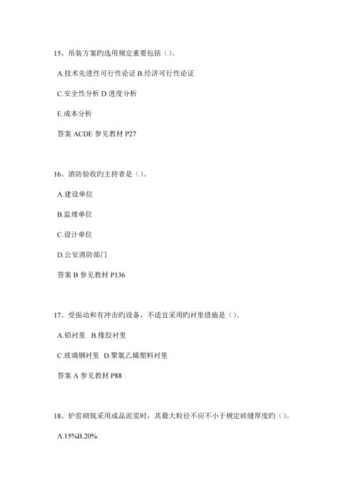 2023年贵州注册建造师执业考试试题.docx