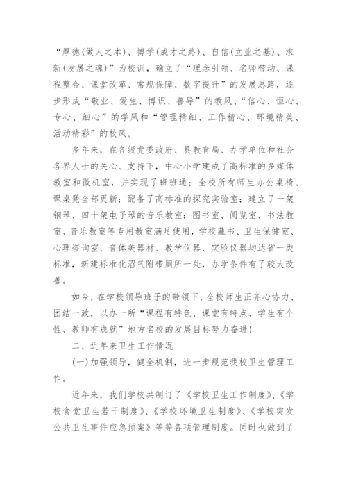 学校常规管理自查情况报告范文（通用8篇）.docx