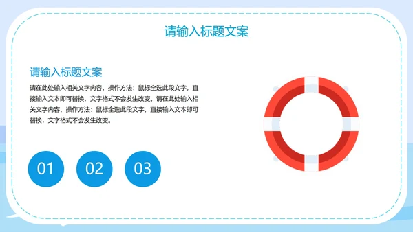 蓝色中小学生防溺水安全教育PPT模板