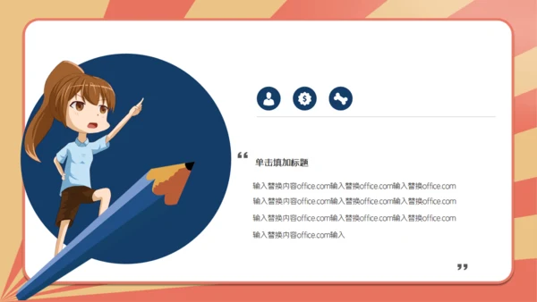 金榜题名高考加油好好教学通用PPT模板