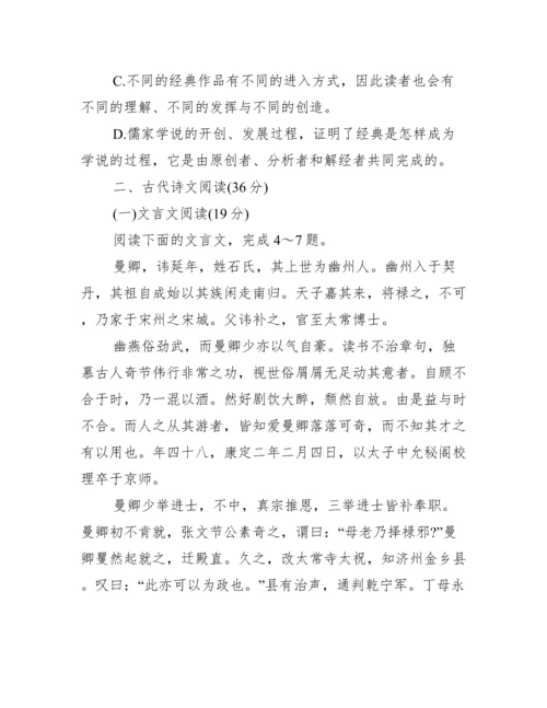 高考语文试卷及答案【高中学考语文试卷及答案】.docx