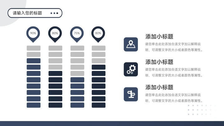 蓝色高端沉稳市场调研分析PPT模板
