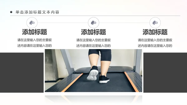 户外跑步健身运动跑步田径运动比赛PPT模板