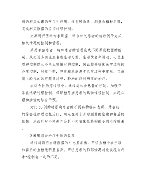 临床医学系毕业论文3篇【通用文档】.docx