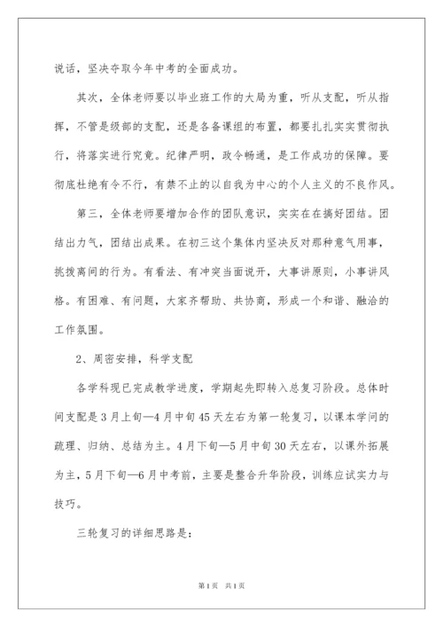 2022九年级下册数学教学计划.docx