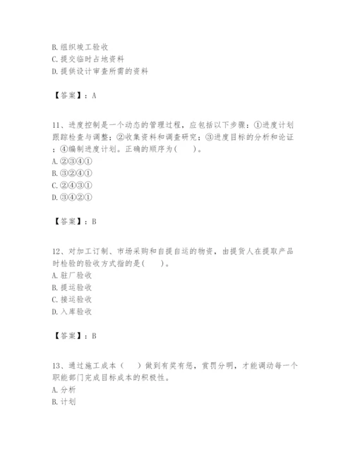 2024年一级建造师之一建建设工程项目管理题库精选答案.docx