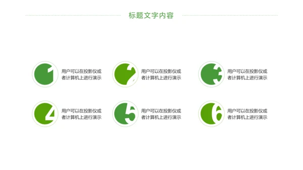 少儿足球培训足球运动足球比赛PPT模板