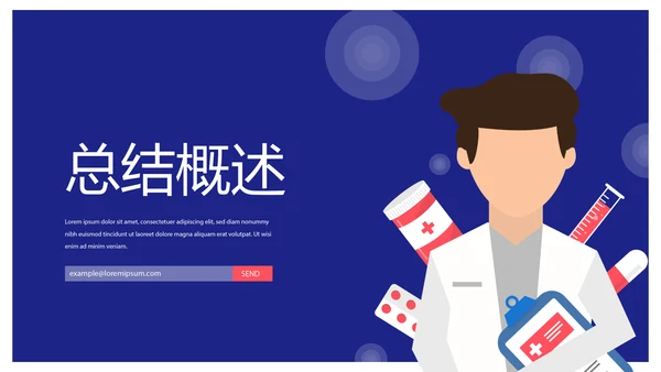 蓝色时尚医生述职报告工作总结动态PPT