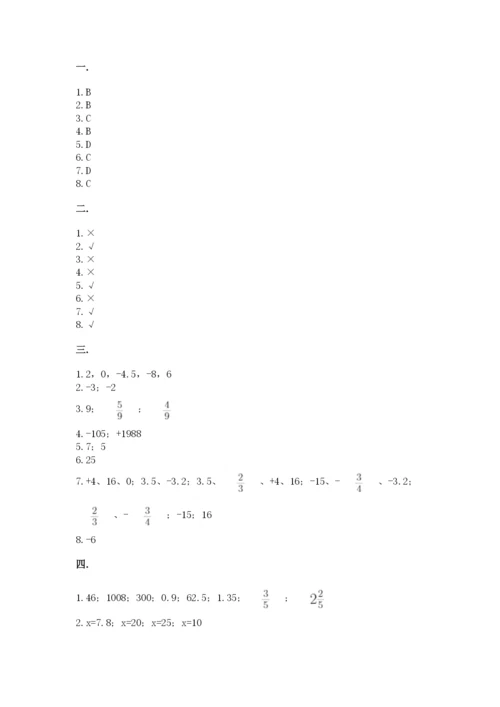 最新版贵州省贵阳市小升初数学试卷（必刷）.docx