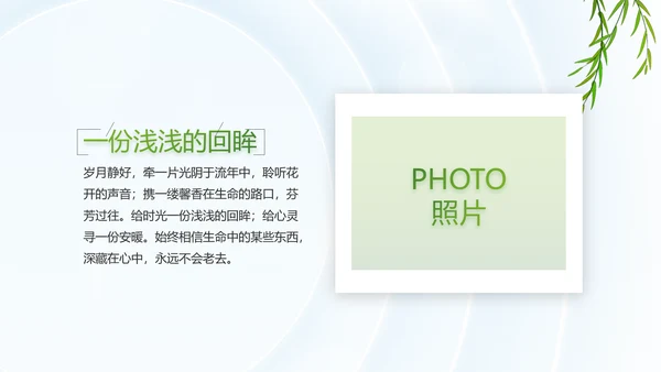 唯美春天春季旅游电子相册动态PPT