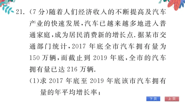 九上数学 期末自我测评 习题课件