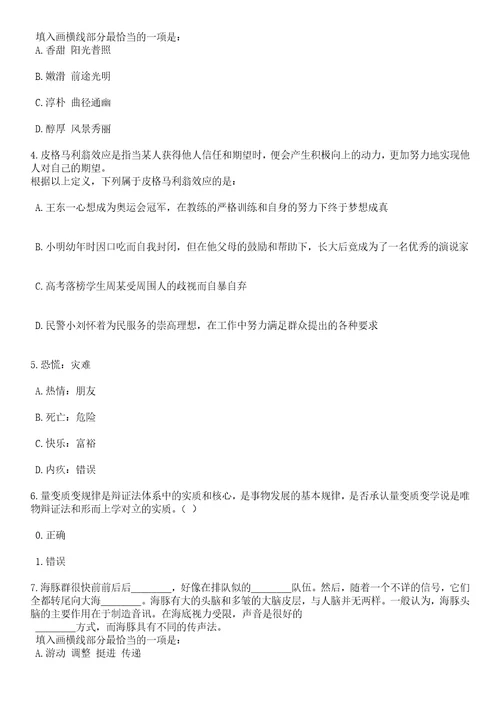 2023年06月广东韶关市南雄市农业农村局特聘动物防疫专员10人笔试历年高频考点版试卷摘选含答案解析