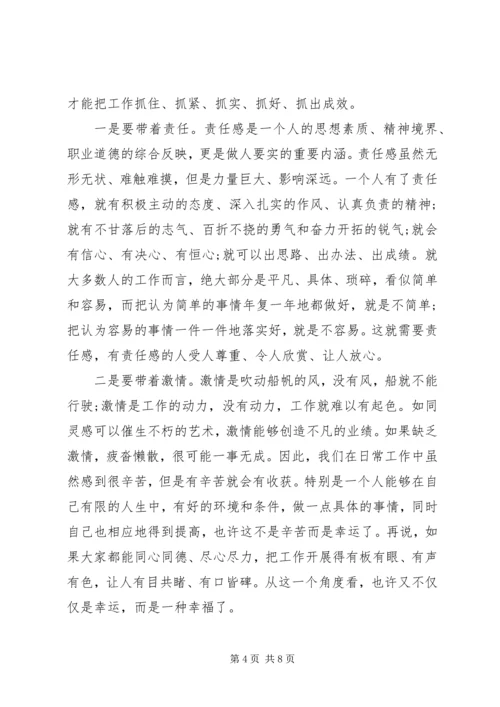 学习三严三实心得体会范文3篇.docx