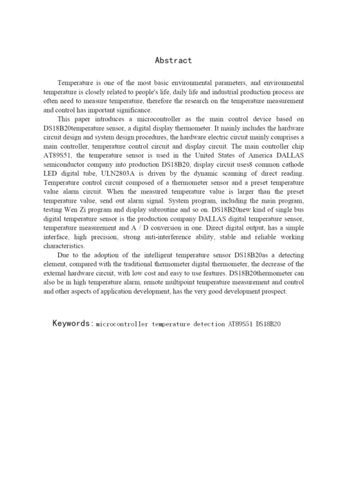 数字显示温度计的设计与研究论文.docx