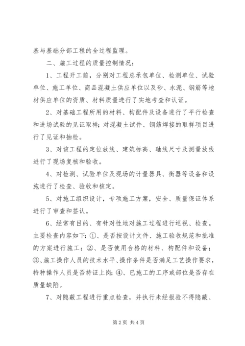 基础安全评估报告.docx