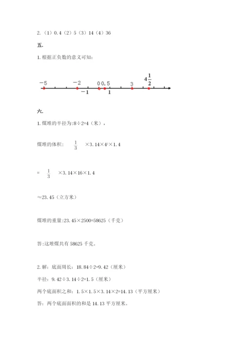 最新版贵州省贵阳市小升初数学试卷及完整答案（考点梳理）.docx