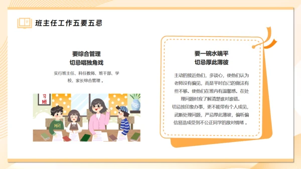 引路人做好班主任，成长教育主题班会通用PPT