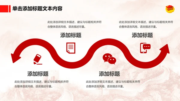 恢弘大气中国共青团团委工作汇报PPT模板