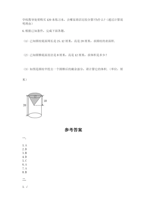 河南省平顶山市六年级下册数学期末考试试卷完美版.docx