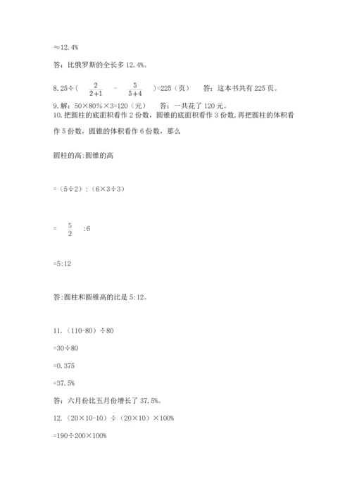 六年级小升初数学解决问题50道含完整答案【夺冠】.docx