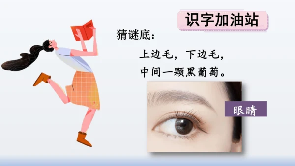 【同步课件】部编版语文三年级上册  语文园地八（2课时）