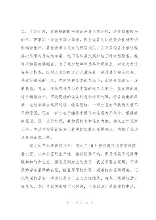 机械生产实习心得体会大全.docx