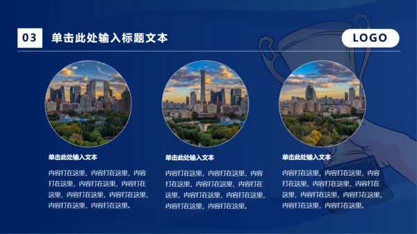 先进个人总结通用PPT模板