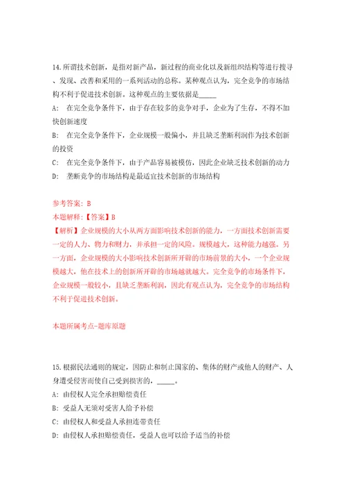 安徽省绩溪县事业单位公开引进28名高层次人才模拟考试练习卷含答案第6期