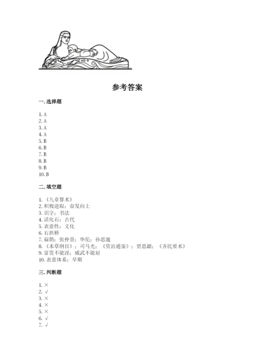 五年级上册道德与法治第四单元骄人祖先 灿烂文化测试卷及答案【名师系列】.docx