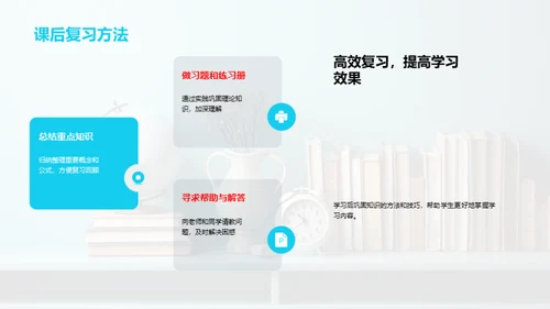 初一生活学习攻略