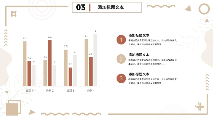 茶色几何风工作总结报告通用PPT模板